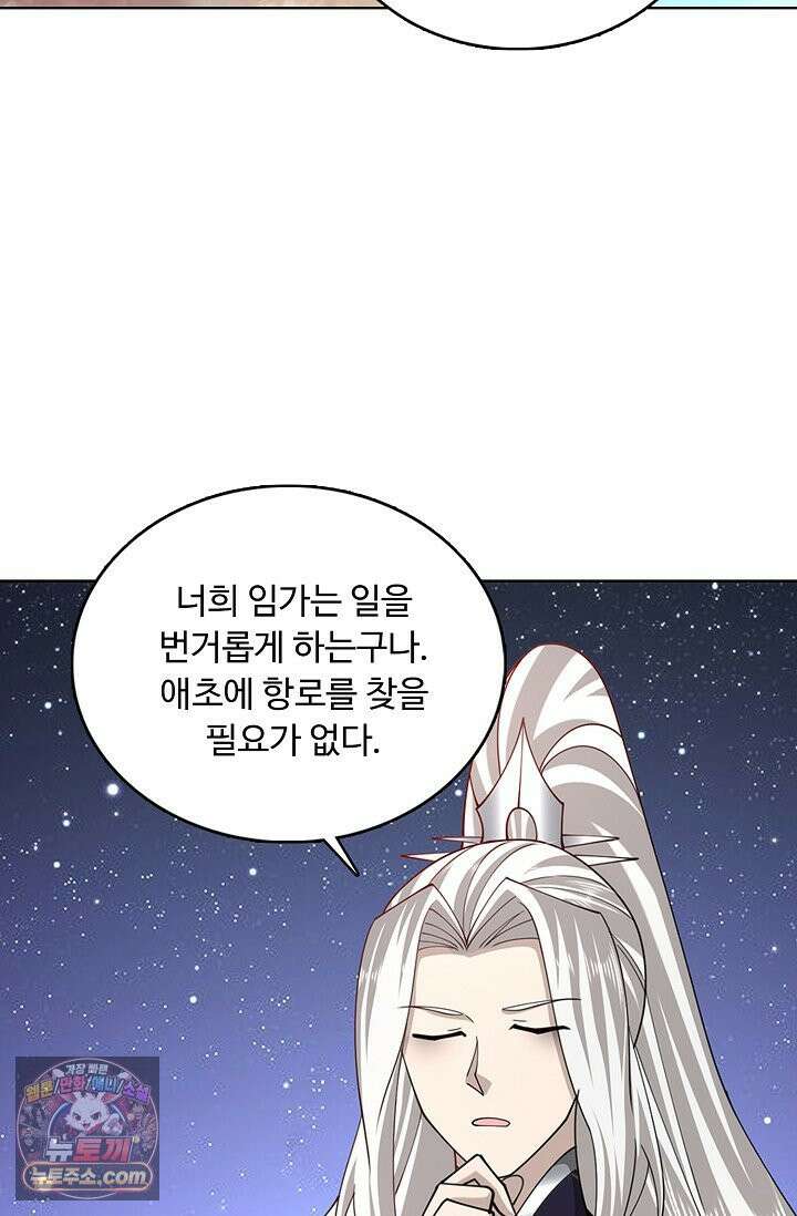 100만 년 만에 귀환하다 305화 69
