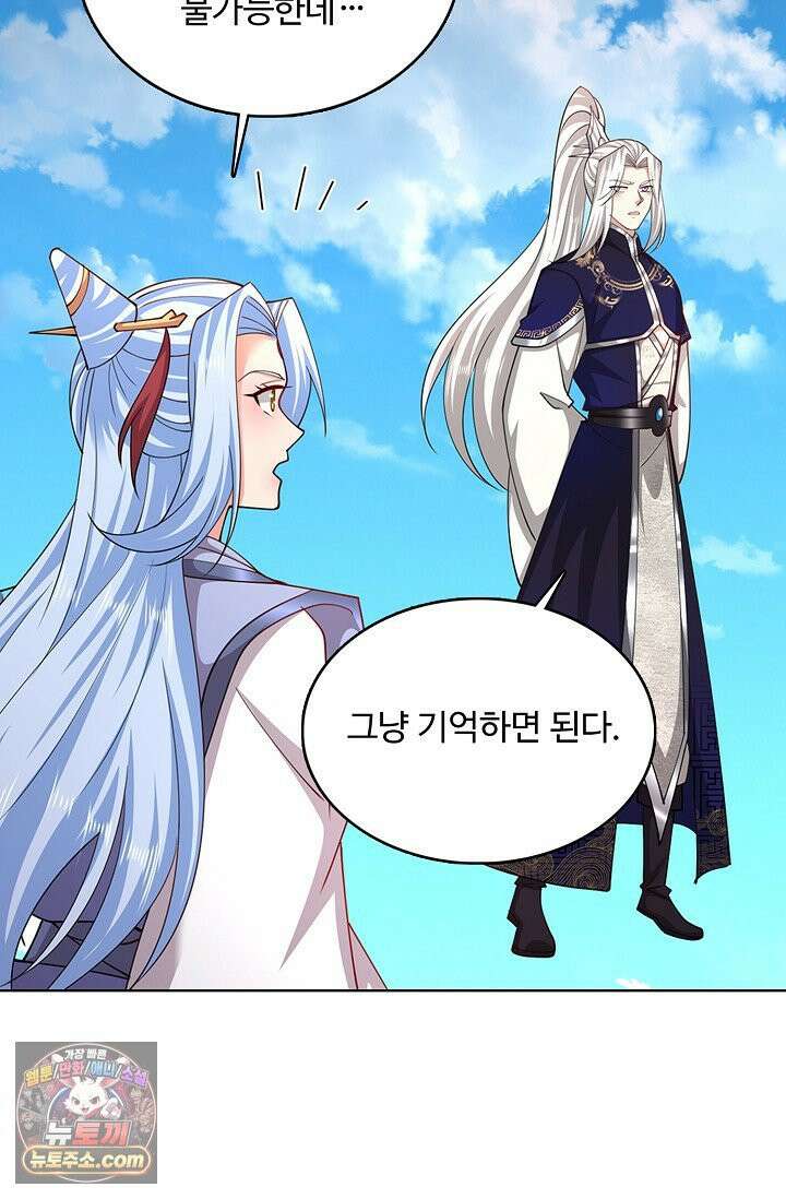 100만 년 만에 귀환하다 305화 71