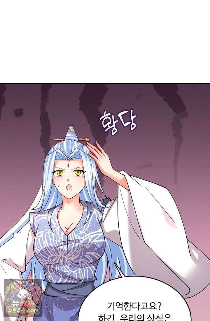 100만 년 만에 귀환하다 305화 72