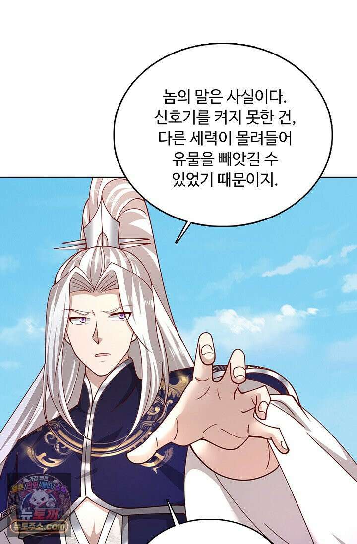 100만 년 만에 귀환하다 305화 77