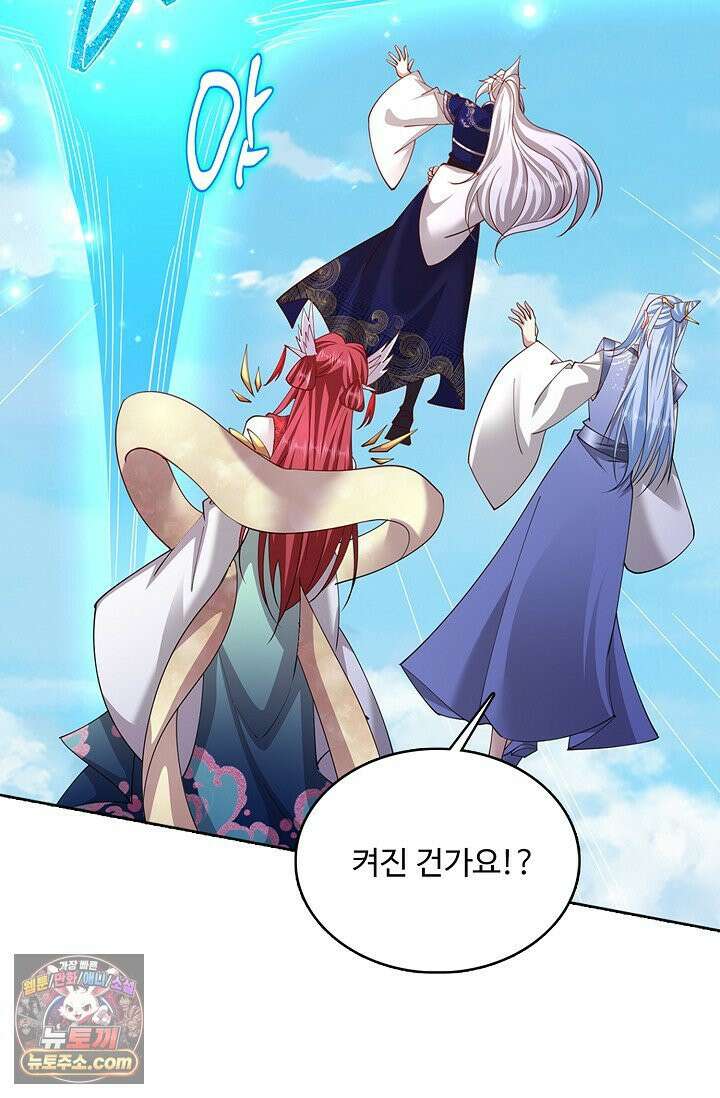 100만 년 만에 귀환하다 305화 79