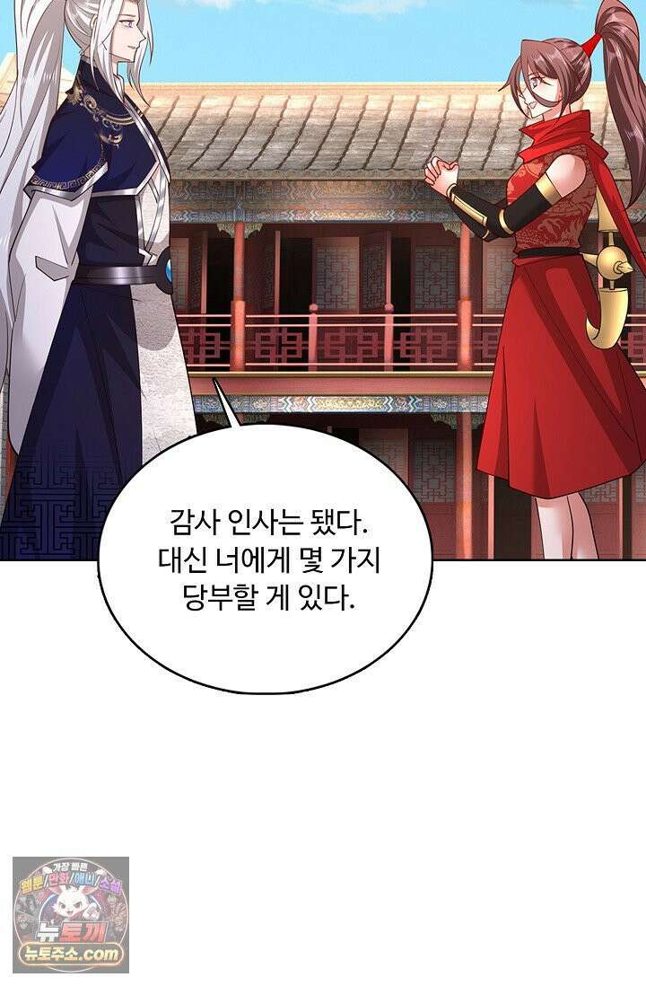 100만 년 만에 귀환하다 305화 89