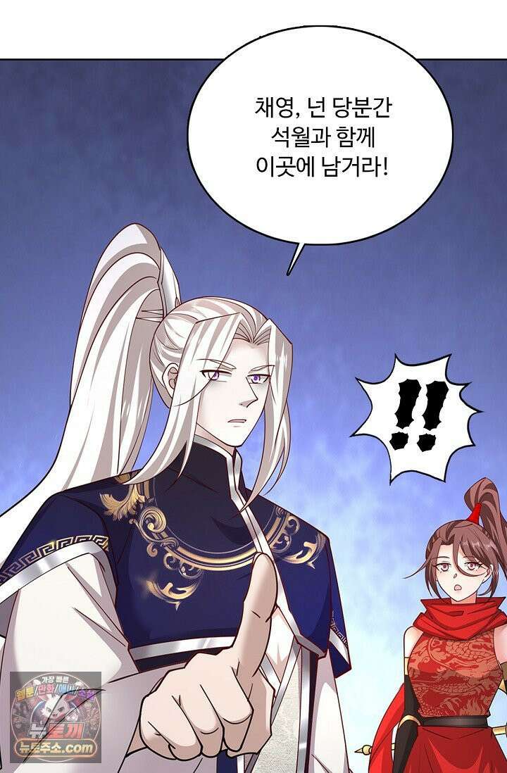 100만 년 만에 귀환하다 305화 90