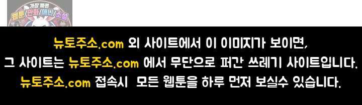 100만 년 만에 귀환하다 305화 93