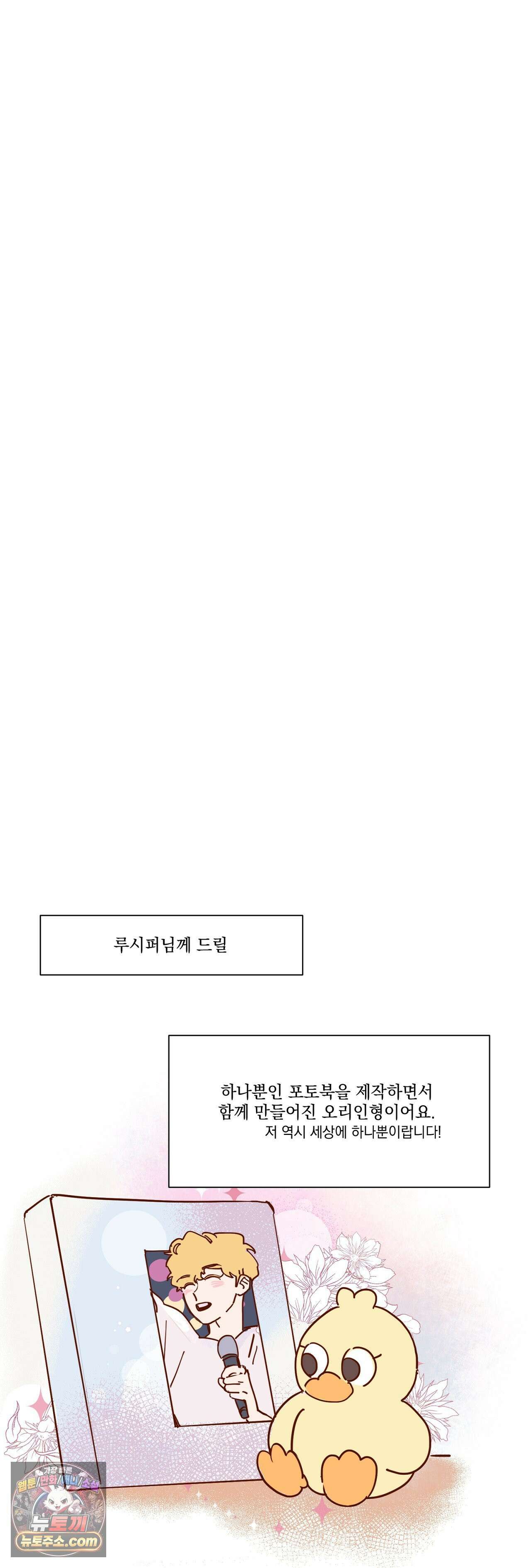 보고 싶어, 루시퍼 외전 4화 2