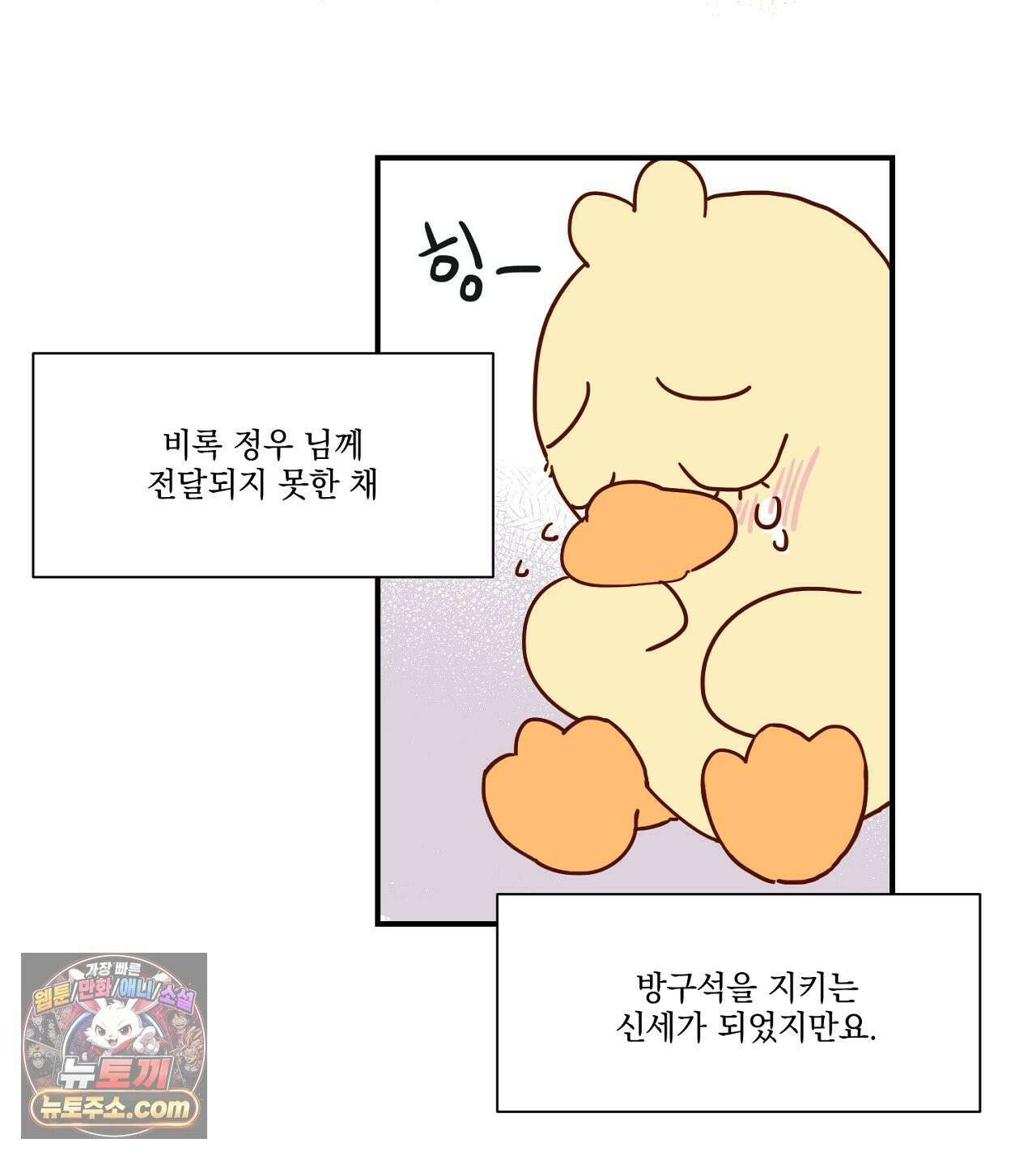 보고 싶어, 루시퍼 외전 4화 3