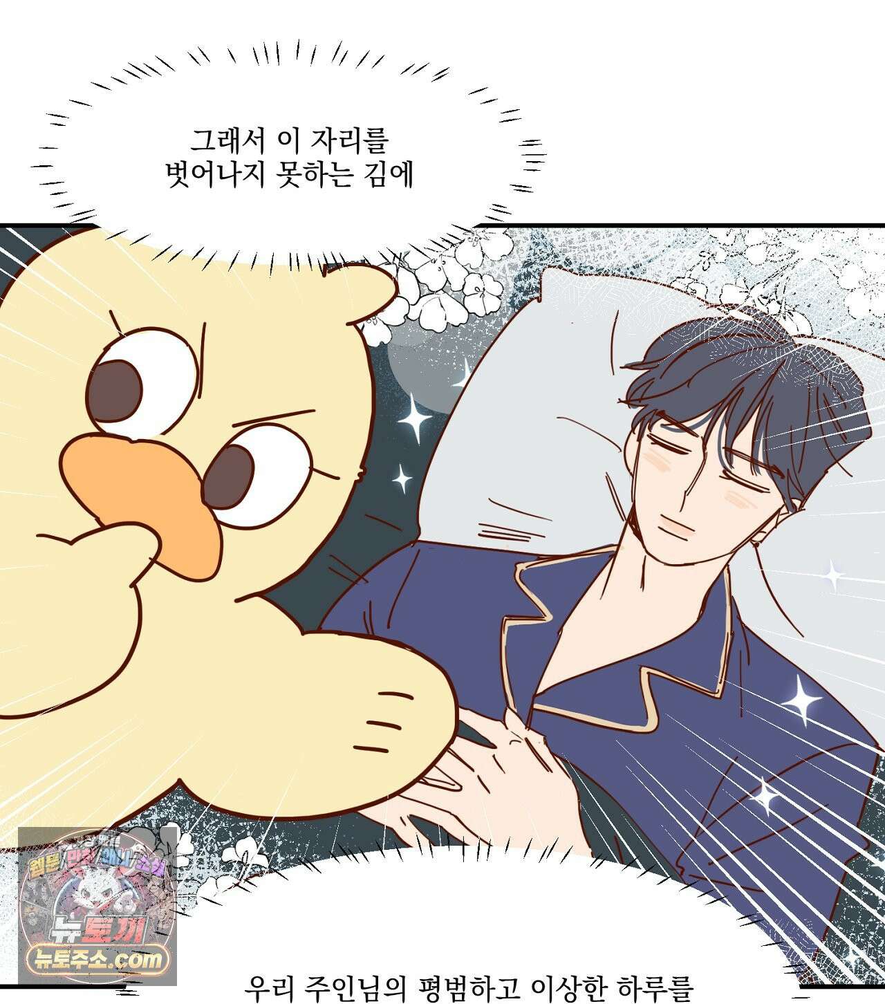 보고 싶어, 루시퍼 외전 4화 4