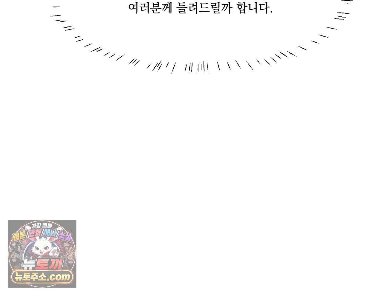 보고 싶어, 루시퍼 외전 4화 5