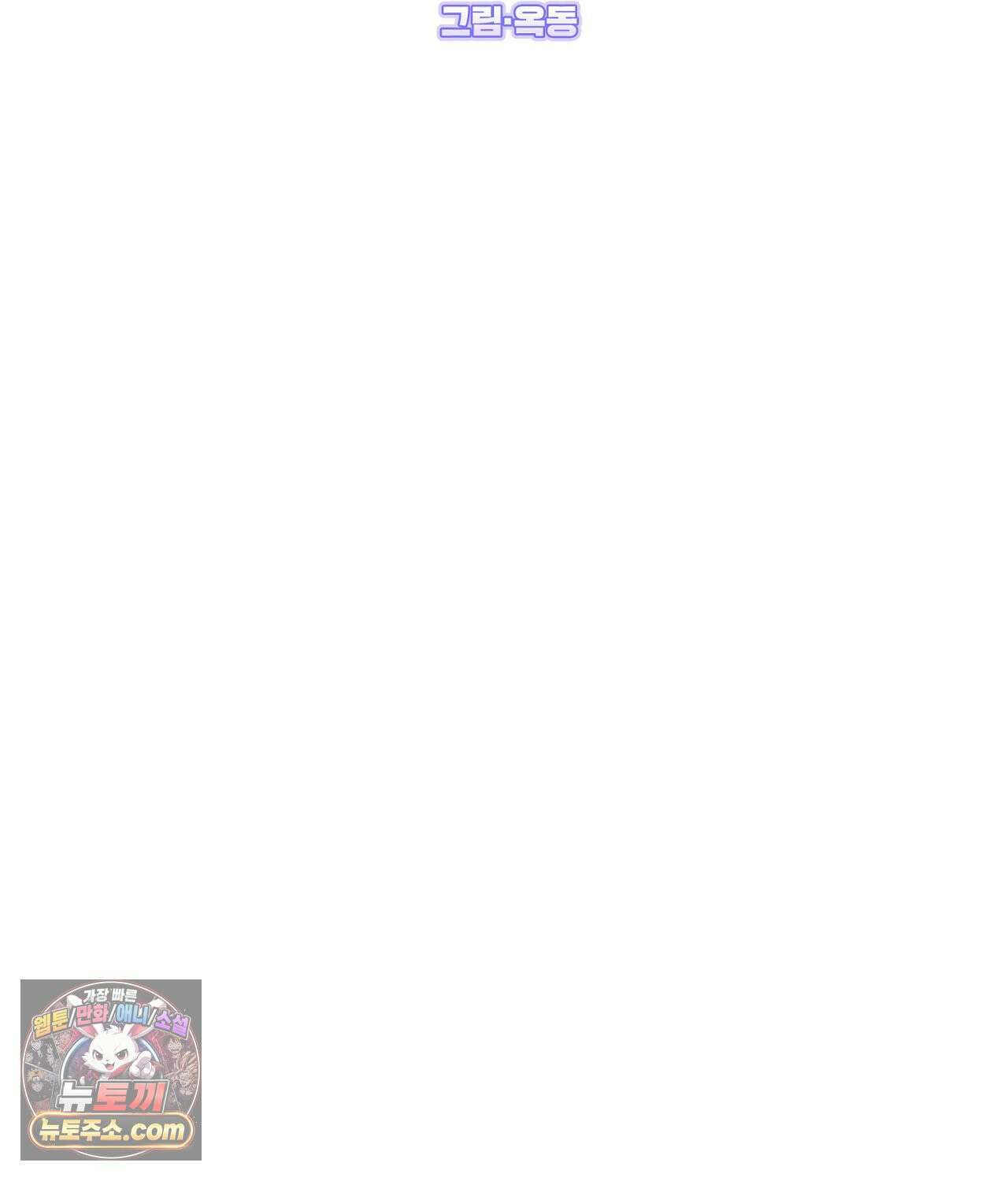 보고 싶어, 루시퍼 외전 4화 7