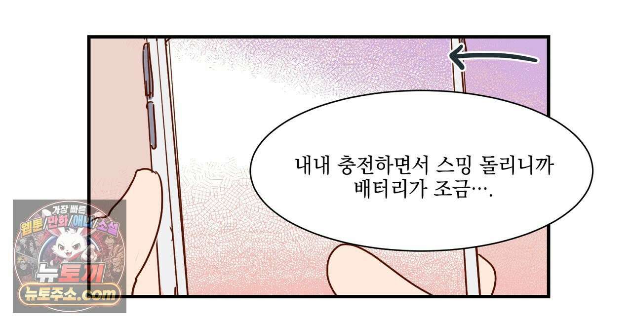 보고 싶어, 루시퍼 외전 4화 10