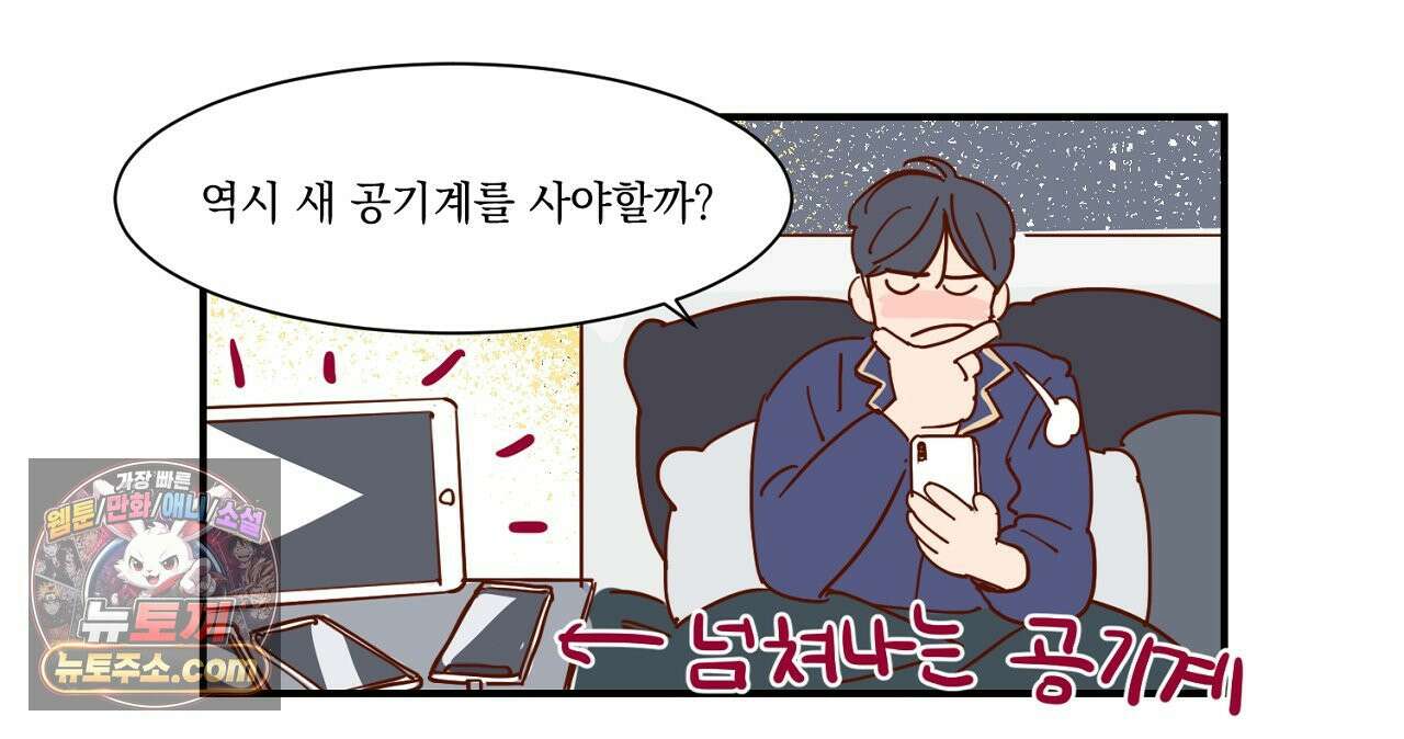 보고 싶어, 루시퍼 외전 4화 11