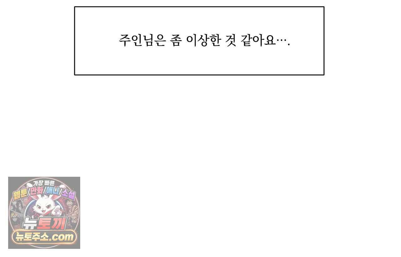 보고 싶어, 루시퍼 외전 4화 12