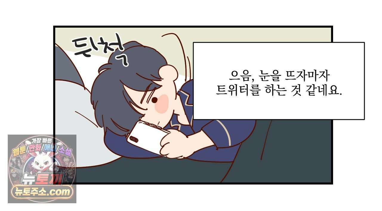 보고 싶어, 루시퍼 외전 4화 14