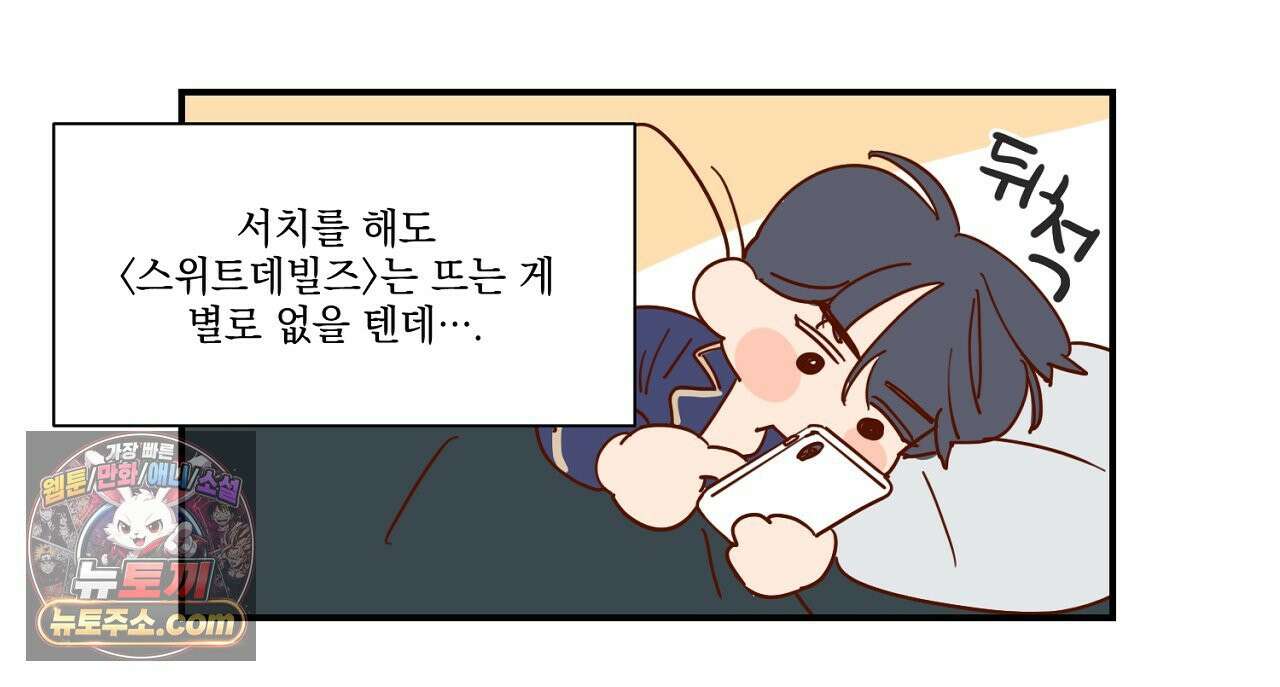 보고 싶어, 루시퍼 외전 4화 15