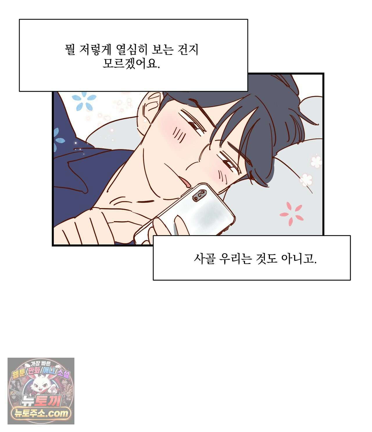 보고 싶어, 루시퍼 외전 4화 16