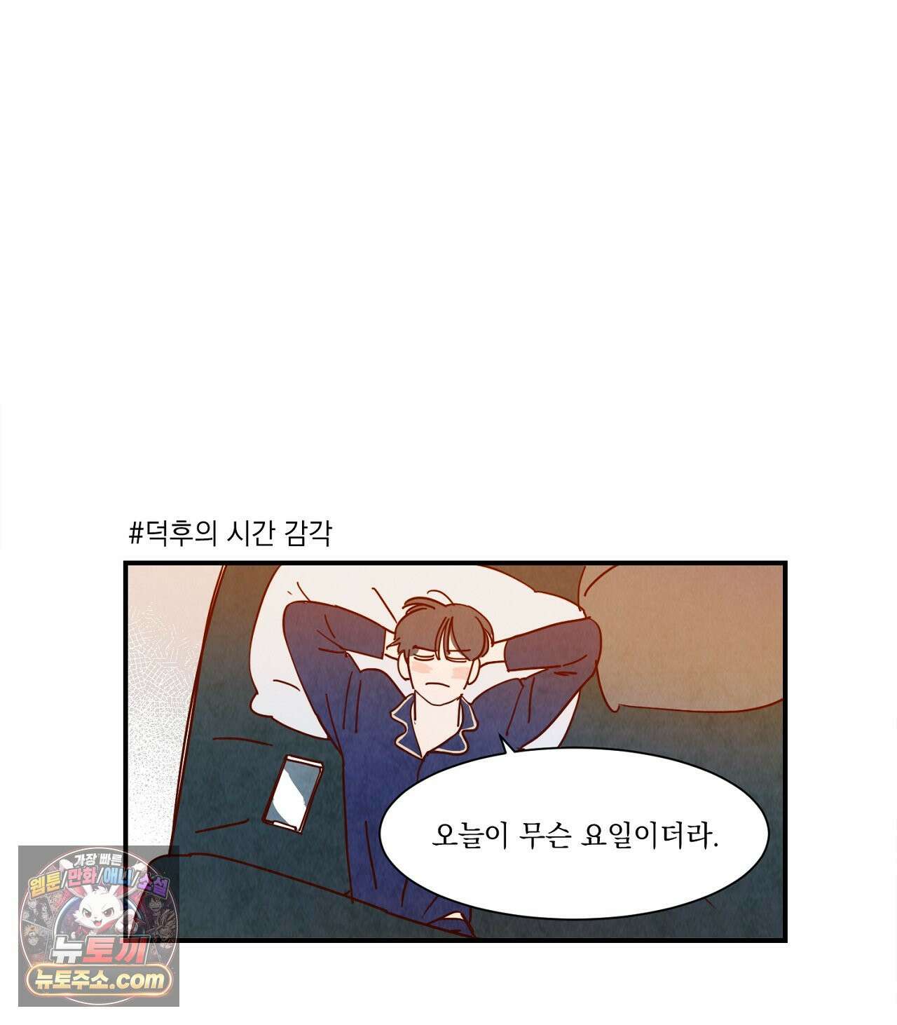 보고 싶어, 루시퍼 외전 4화 17