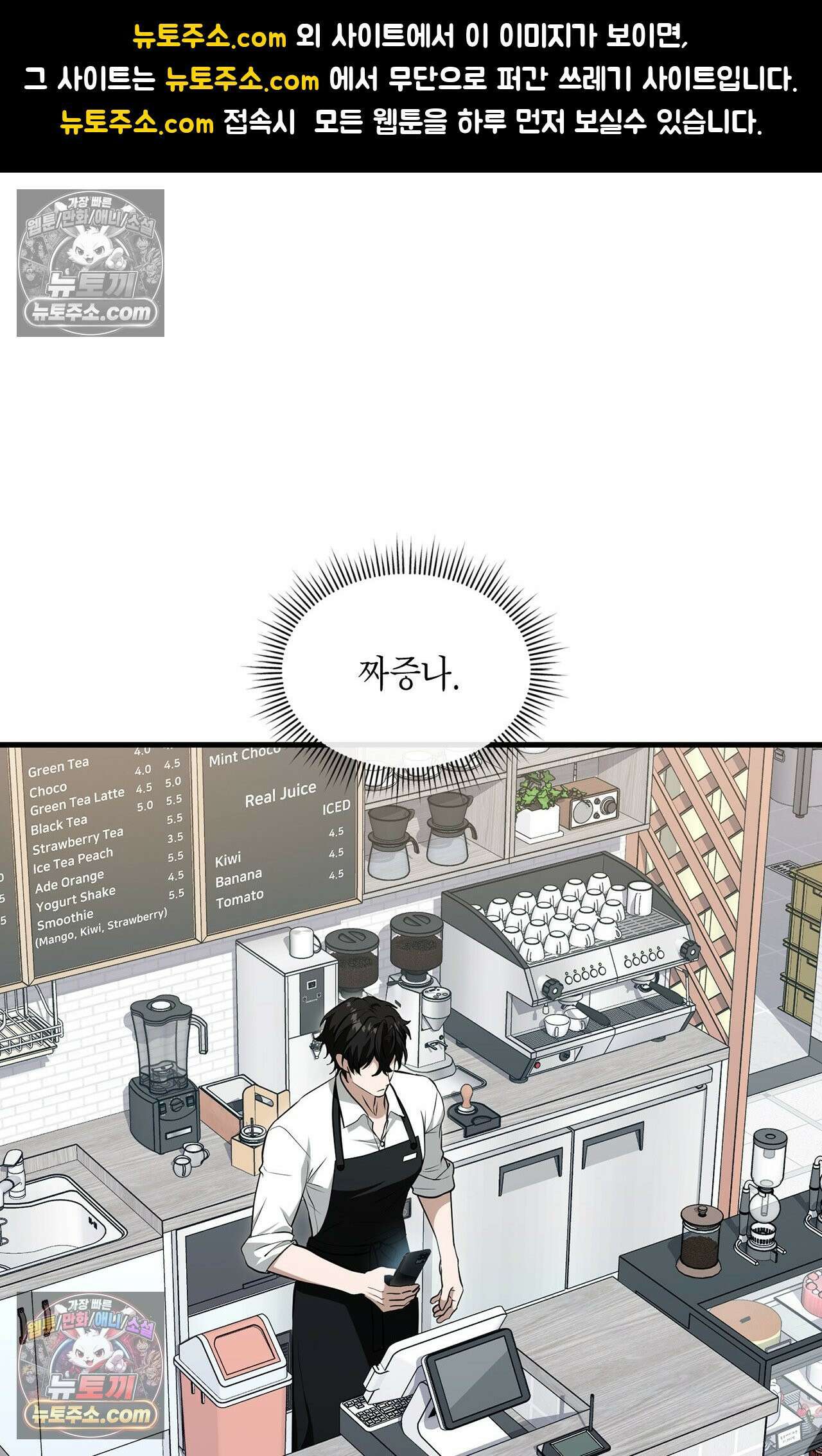 이웃집 길드원 65화 1