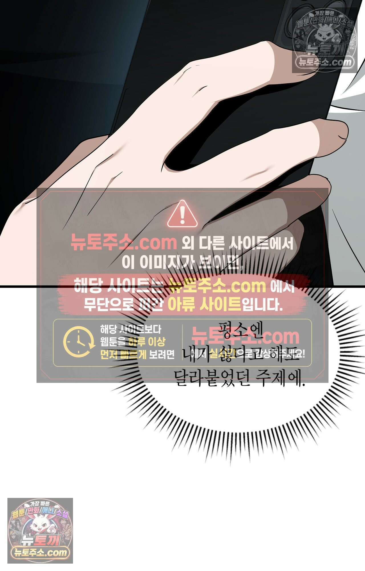 이웃집 길드원 65화 3