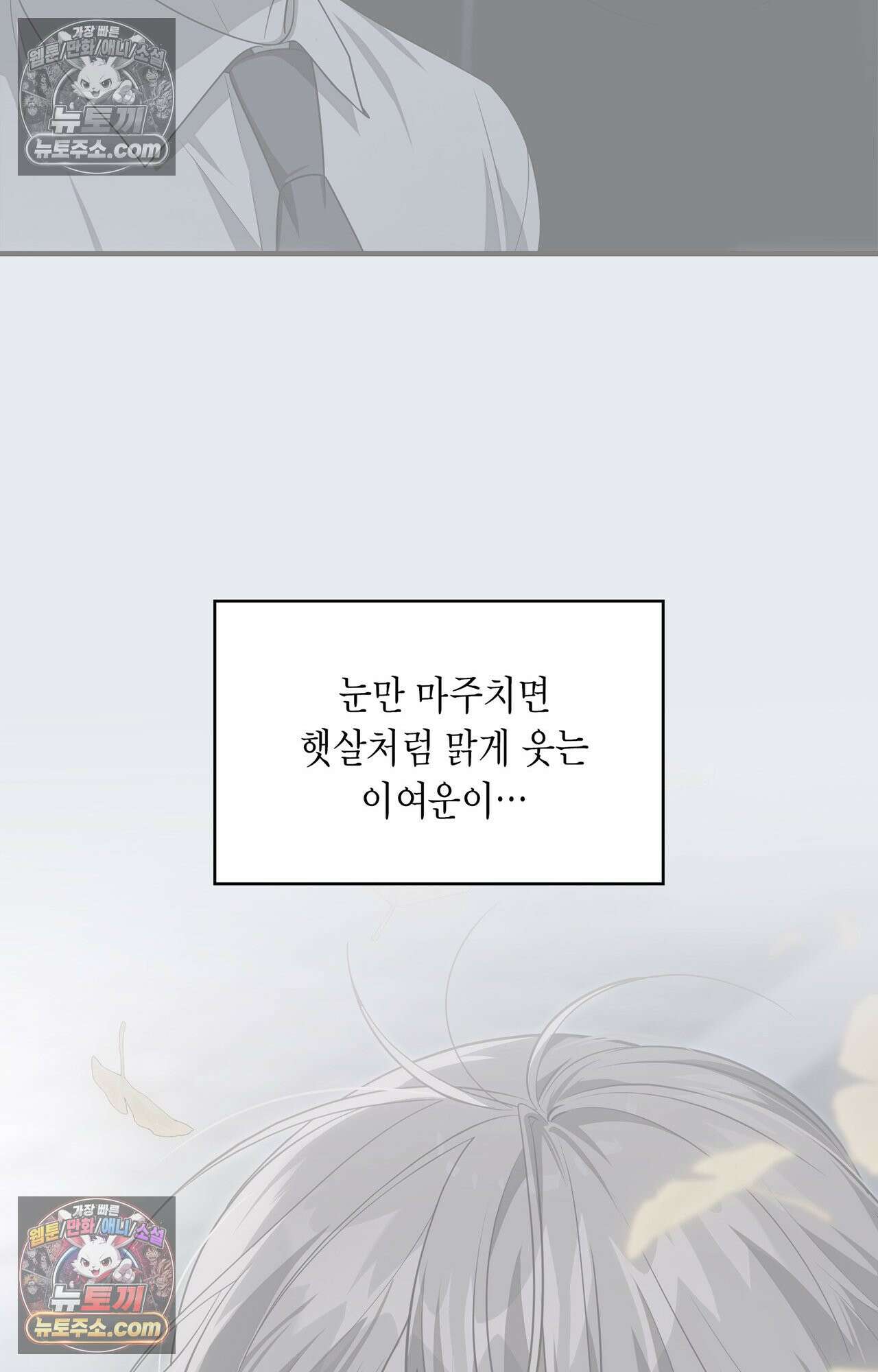 이웃집 길드원 65화 10