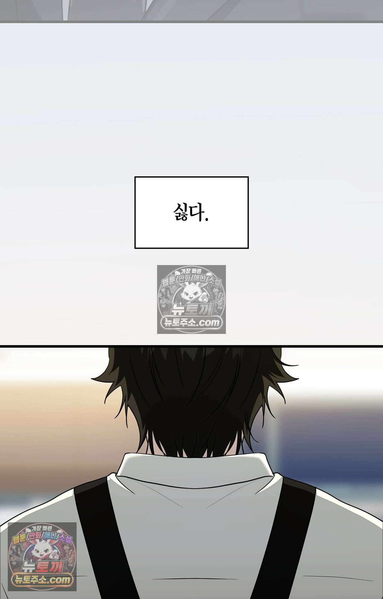 이웃집 길드원 65화 12