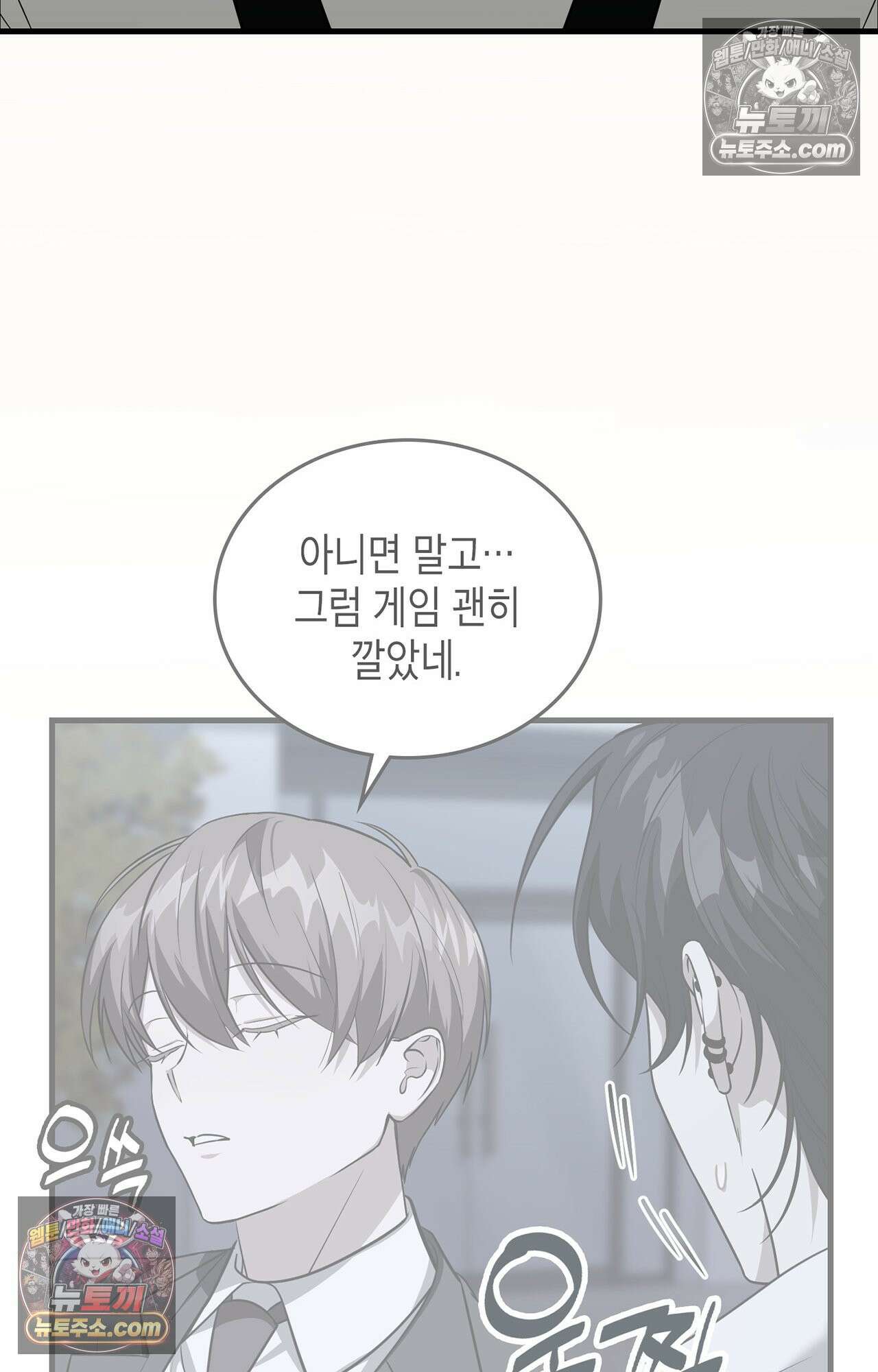 이웃집 길드원 65화 13