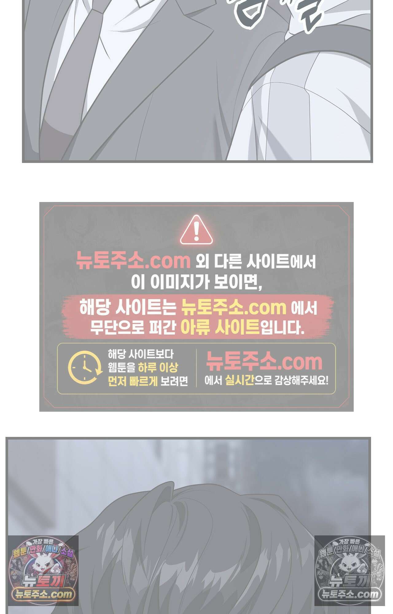 이웃집 길드원 65화 14
