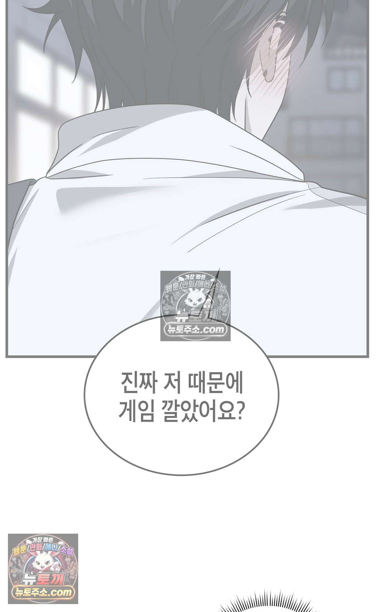 이웃집 길드원 65화 15