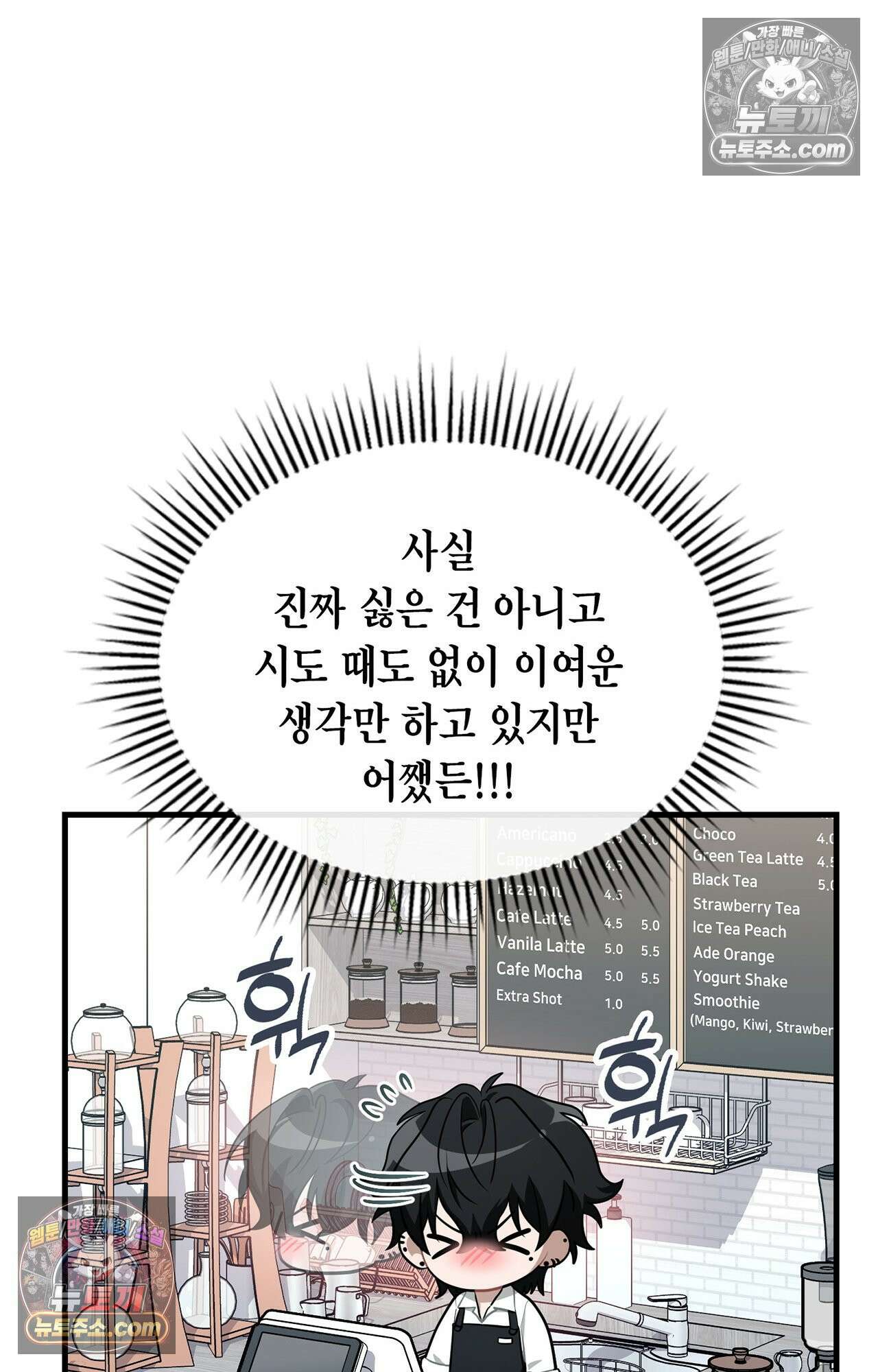 이웃집 길드원 65화 18