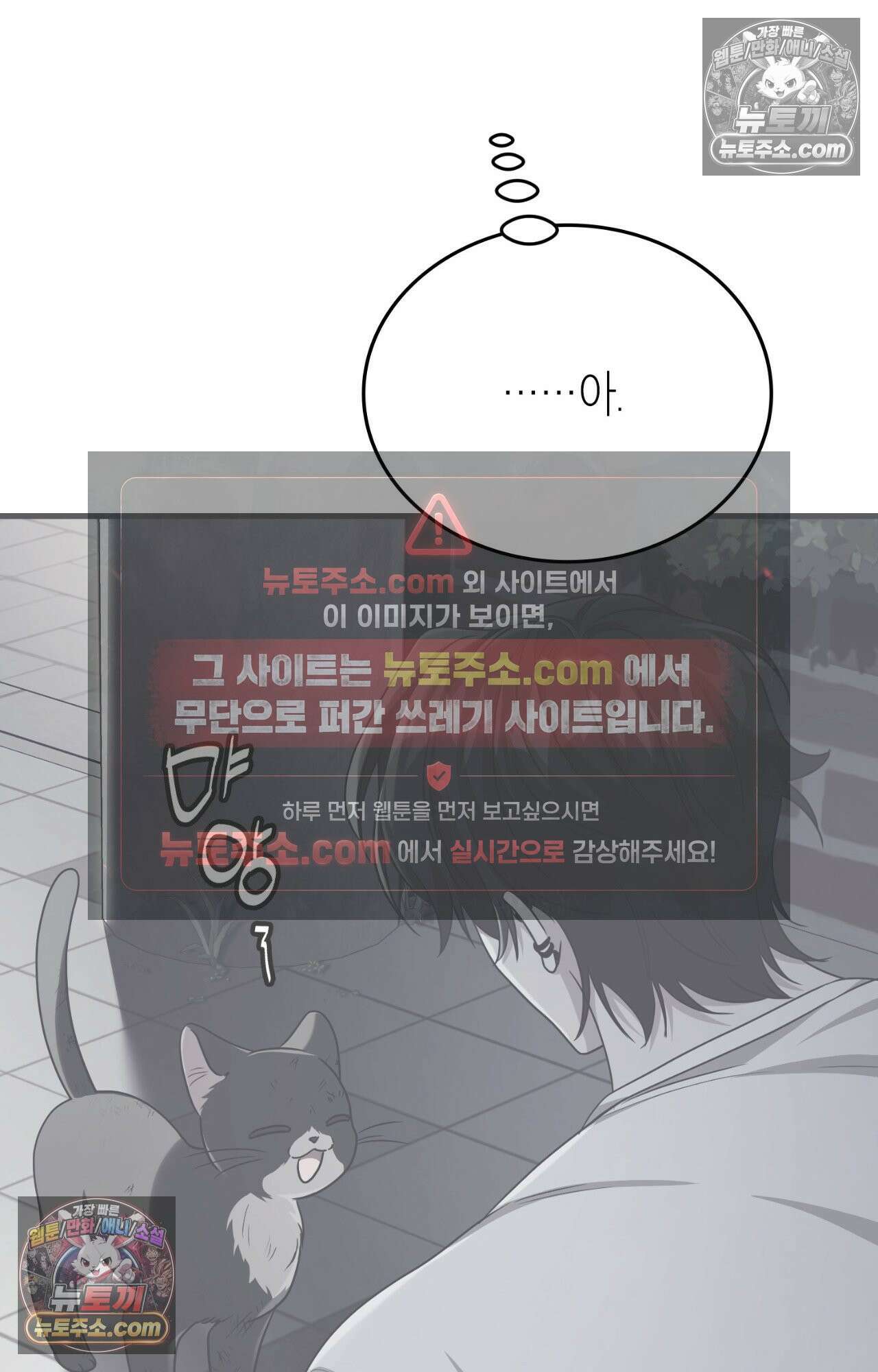 이웃집 길드원 69화 14