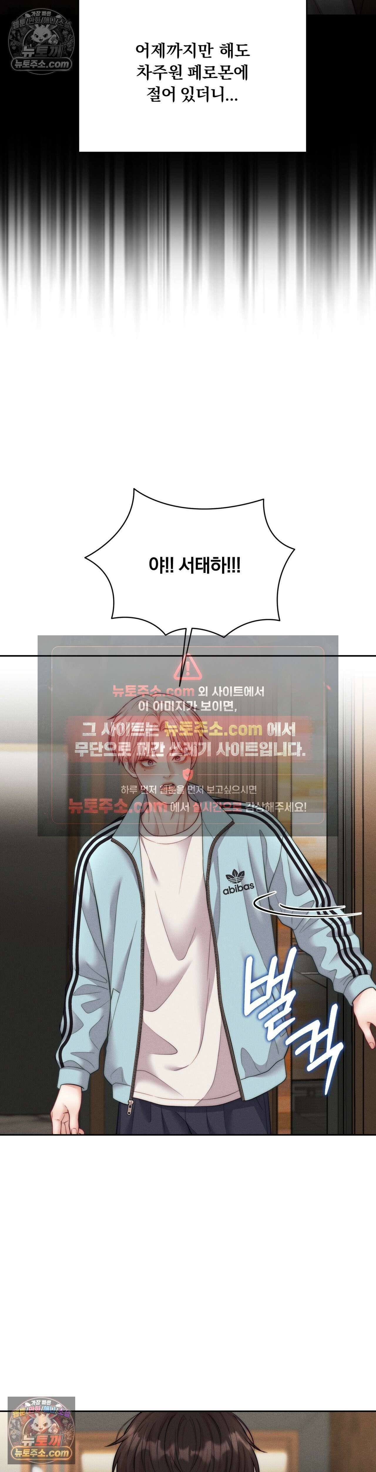 러브레미디 56화 3