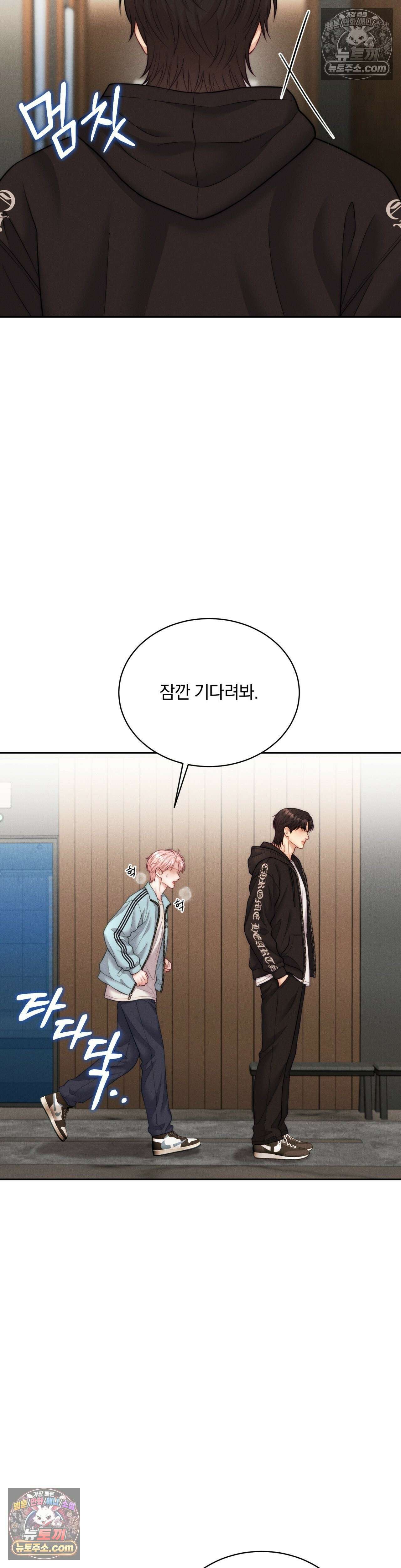 러브레미디 56화 4