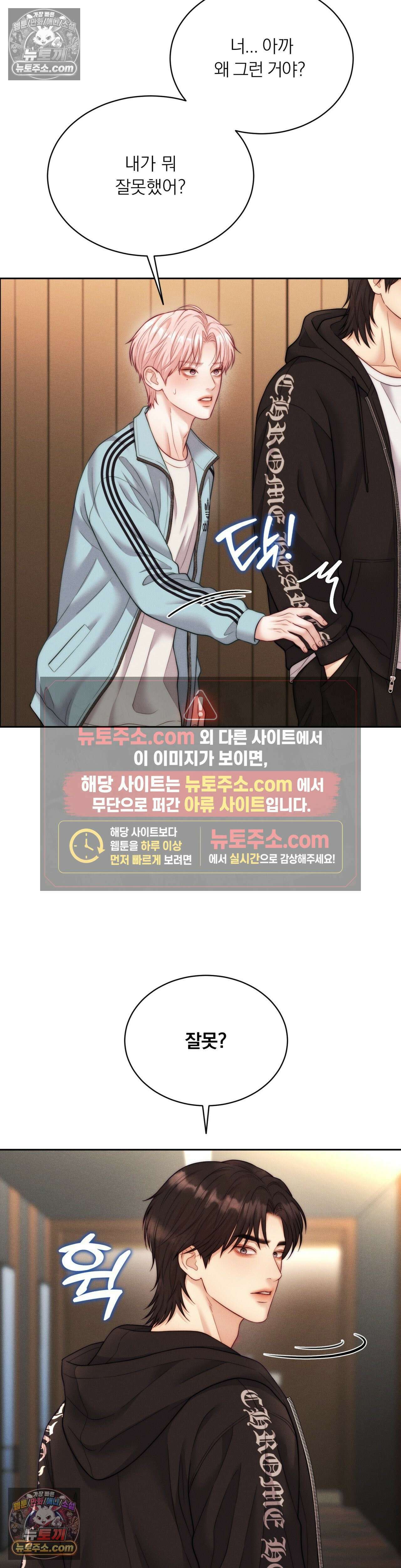 러브레미디 56화 5