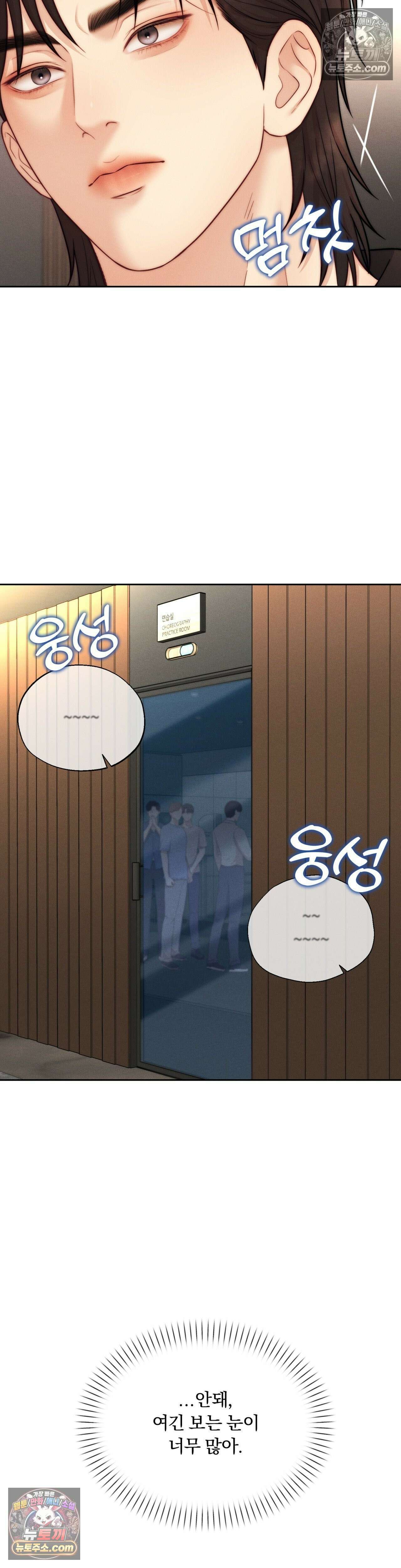러브레미디 56화 7