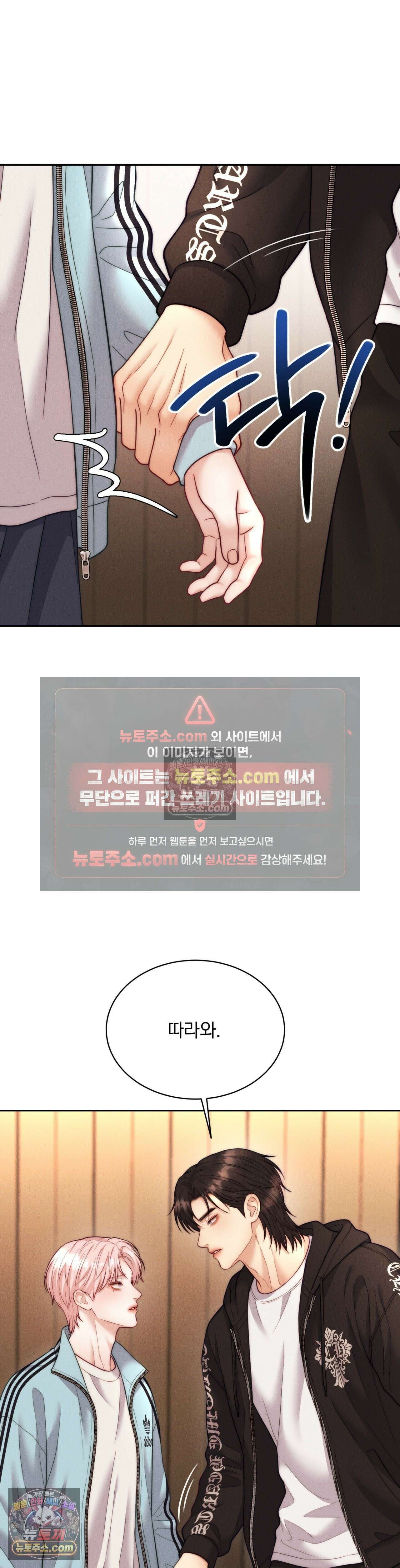 러브레미디 56화 8