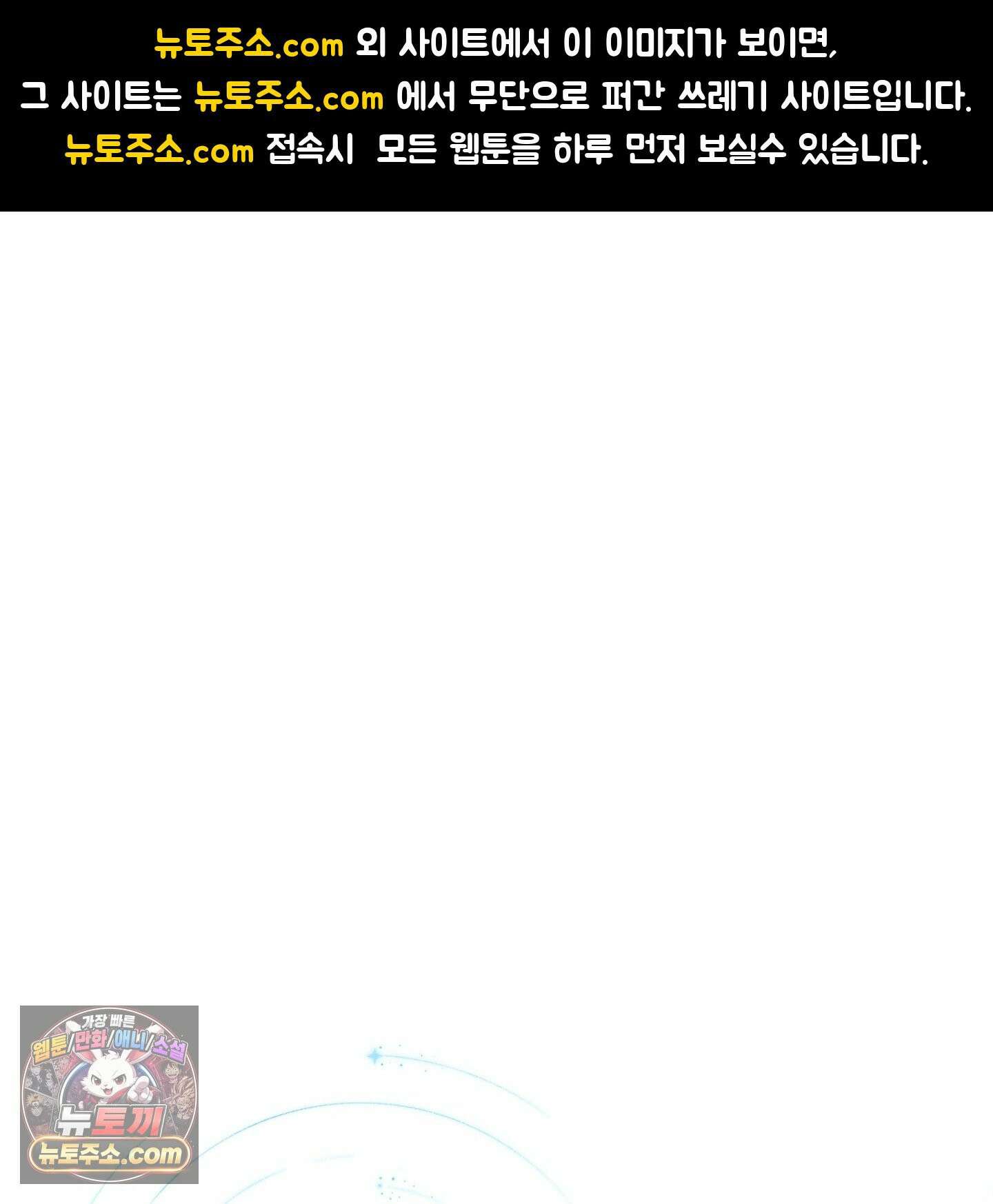 온워드 93화 1