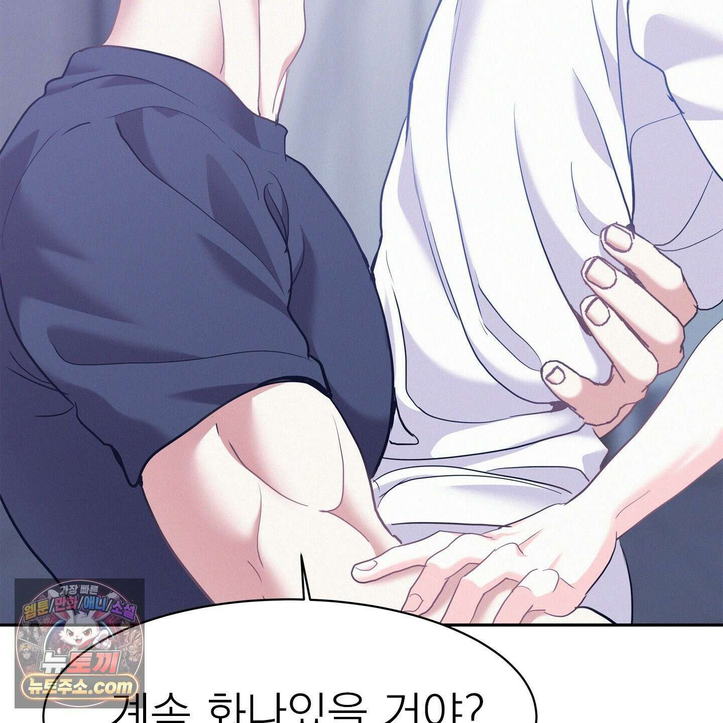온워드 93화 6