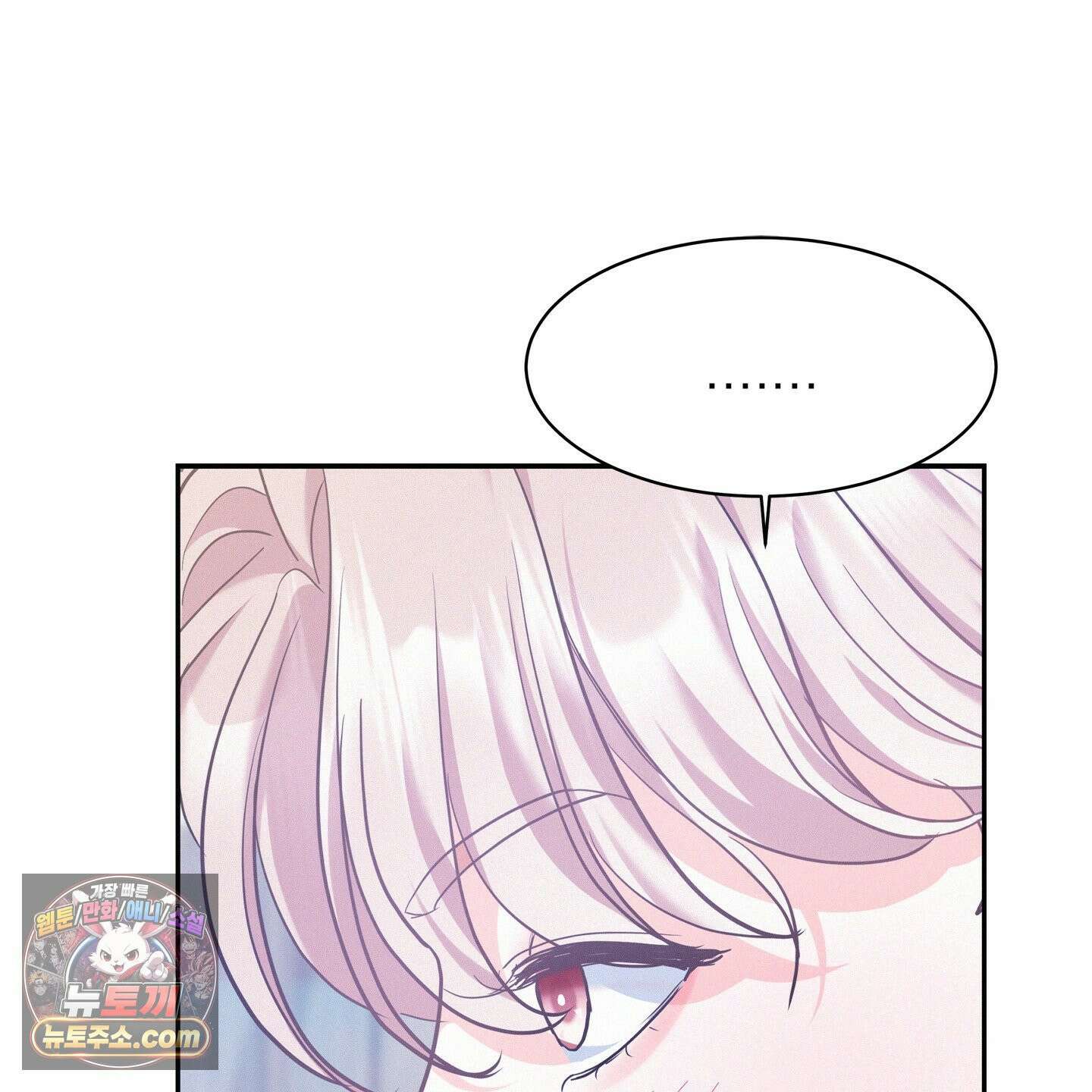 온워드 93화 8