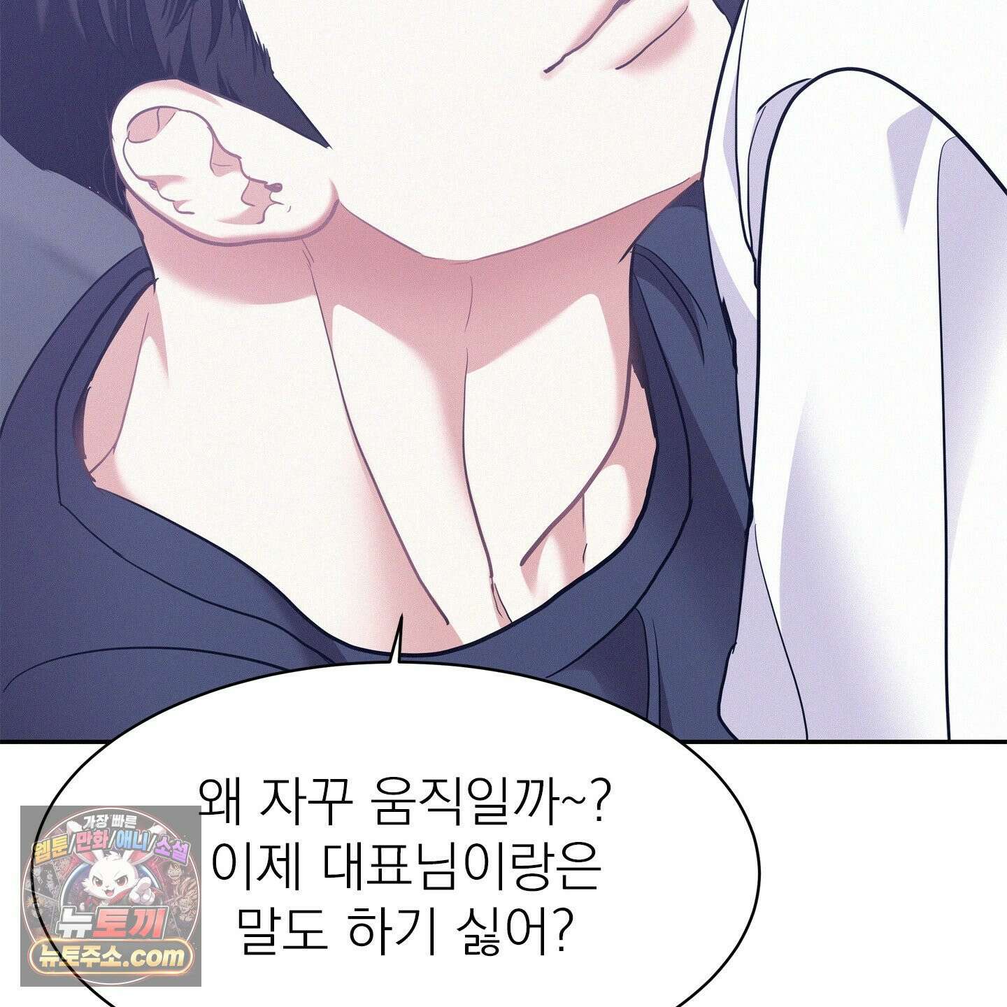 온워드 93화 12
