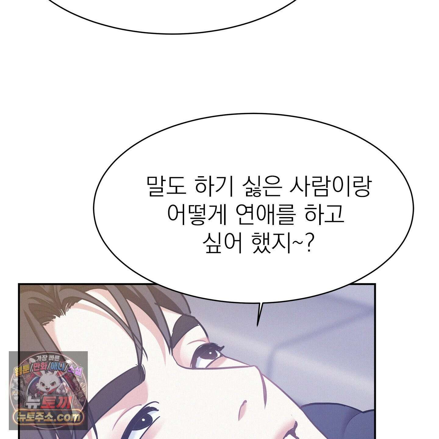 온워드 93화 13