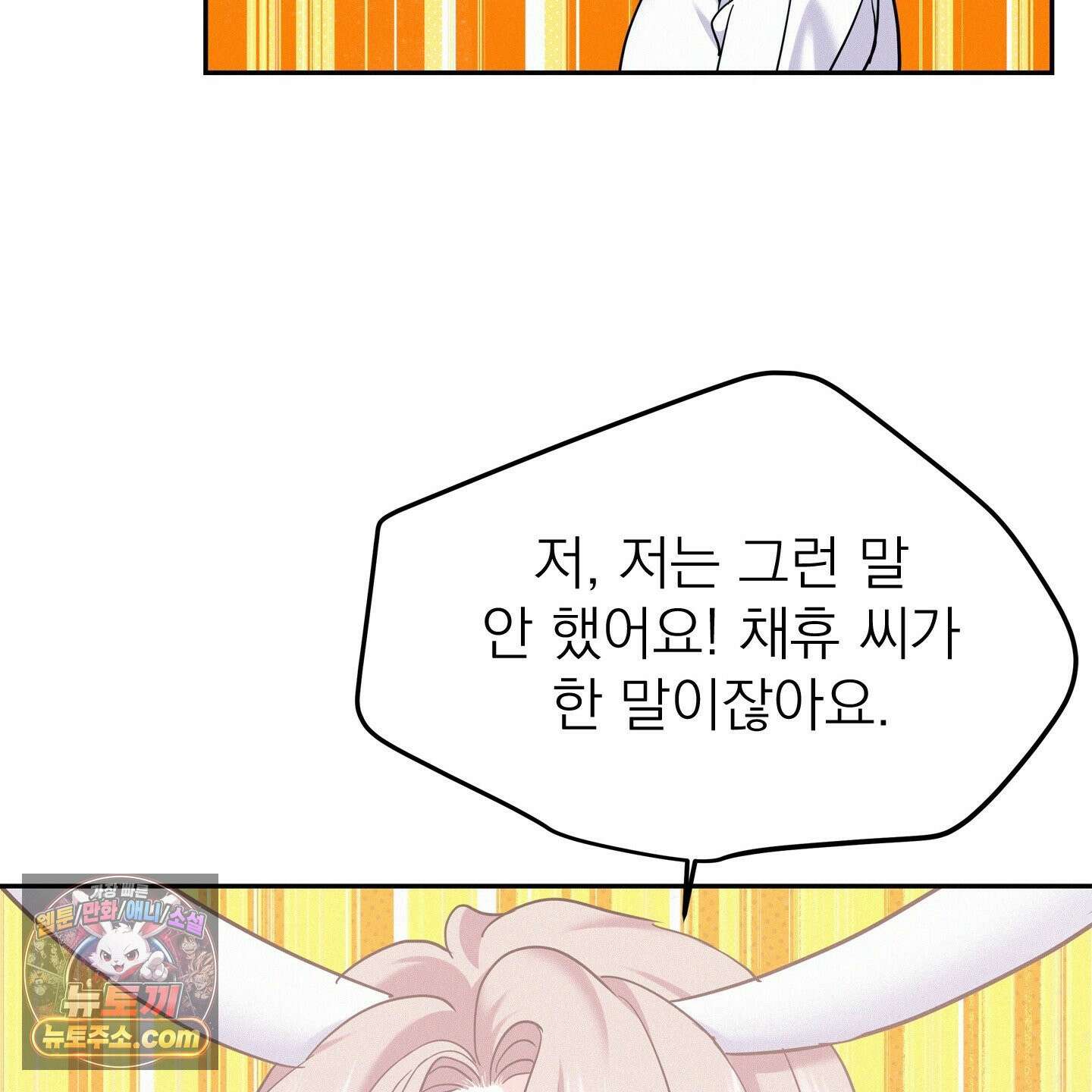 온워드 93화 16