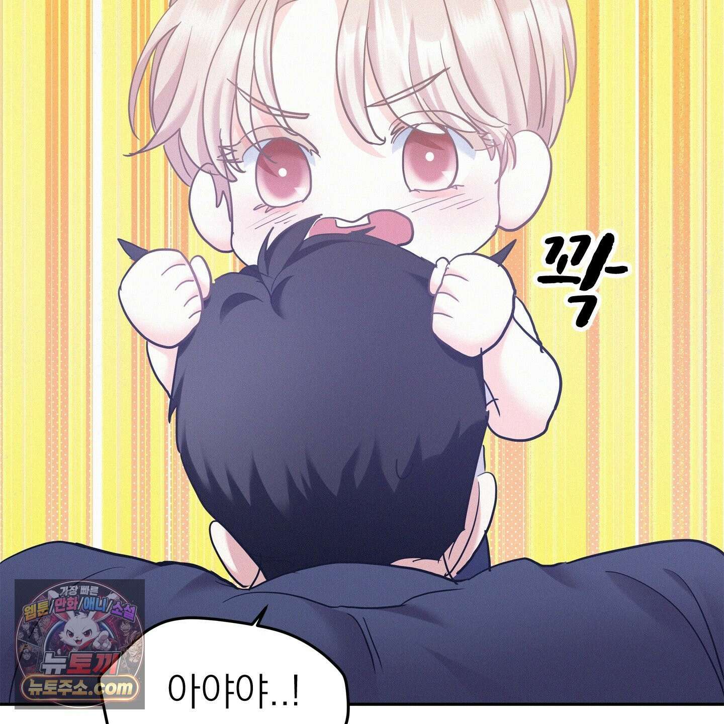 온워드 93화 17