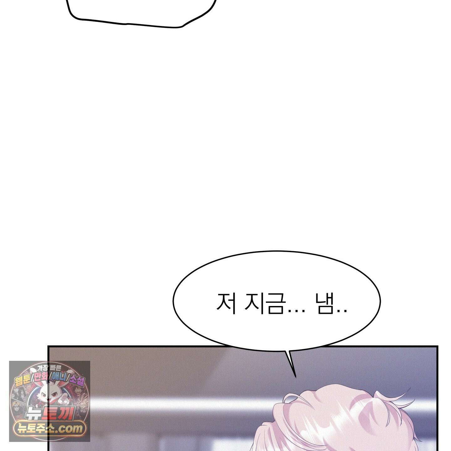 온워드 93화 18
