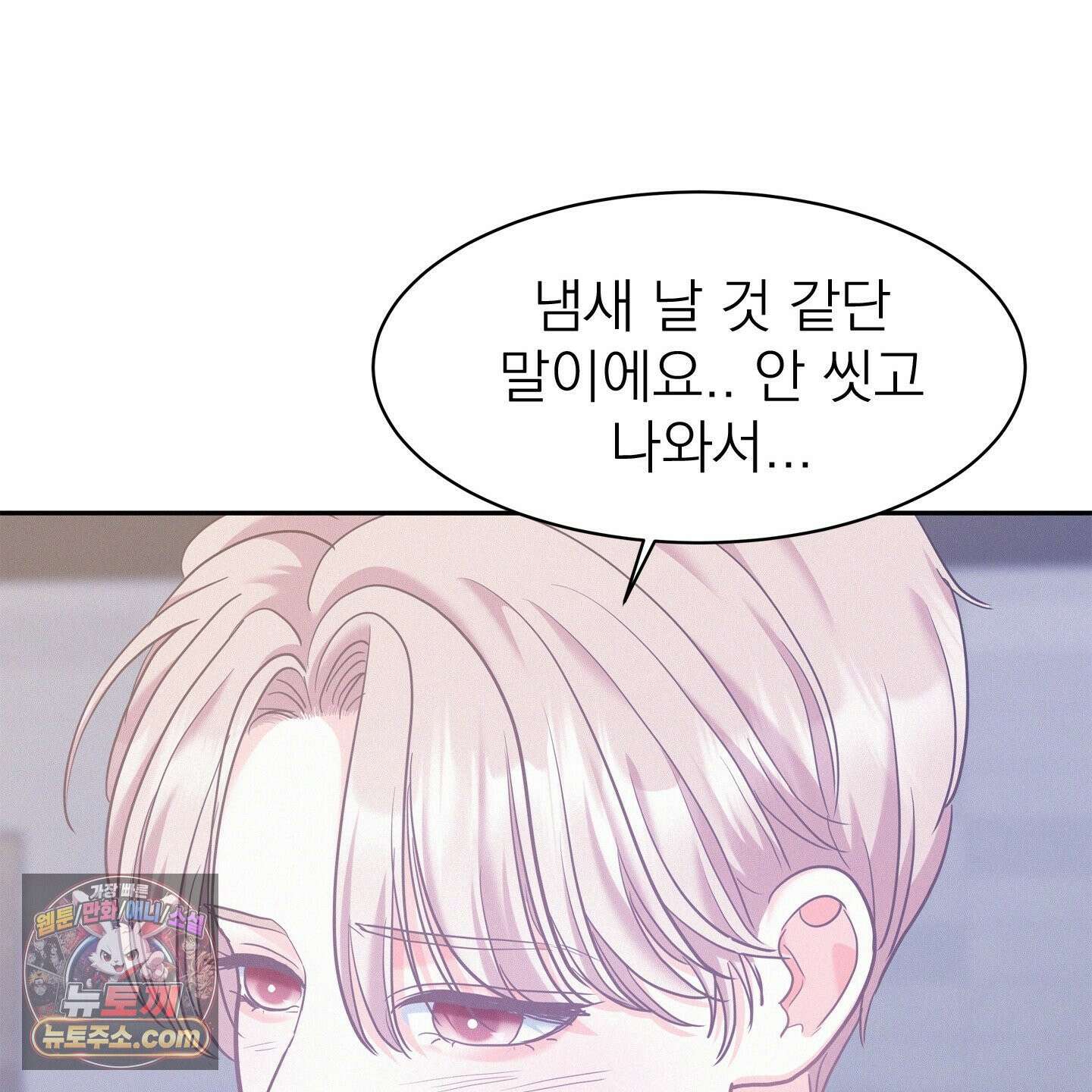 온워드 93화 20