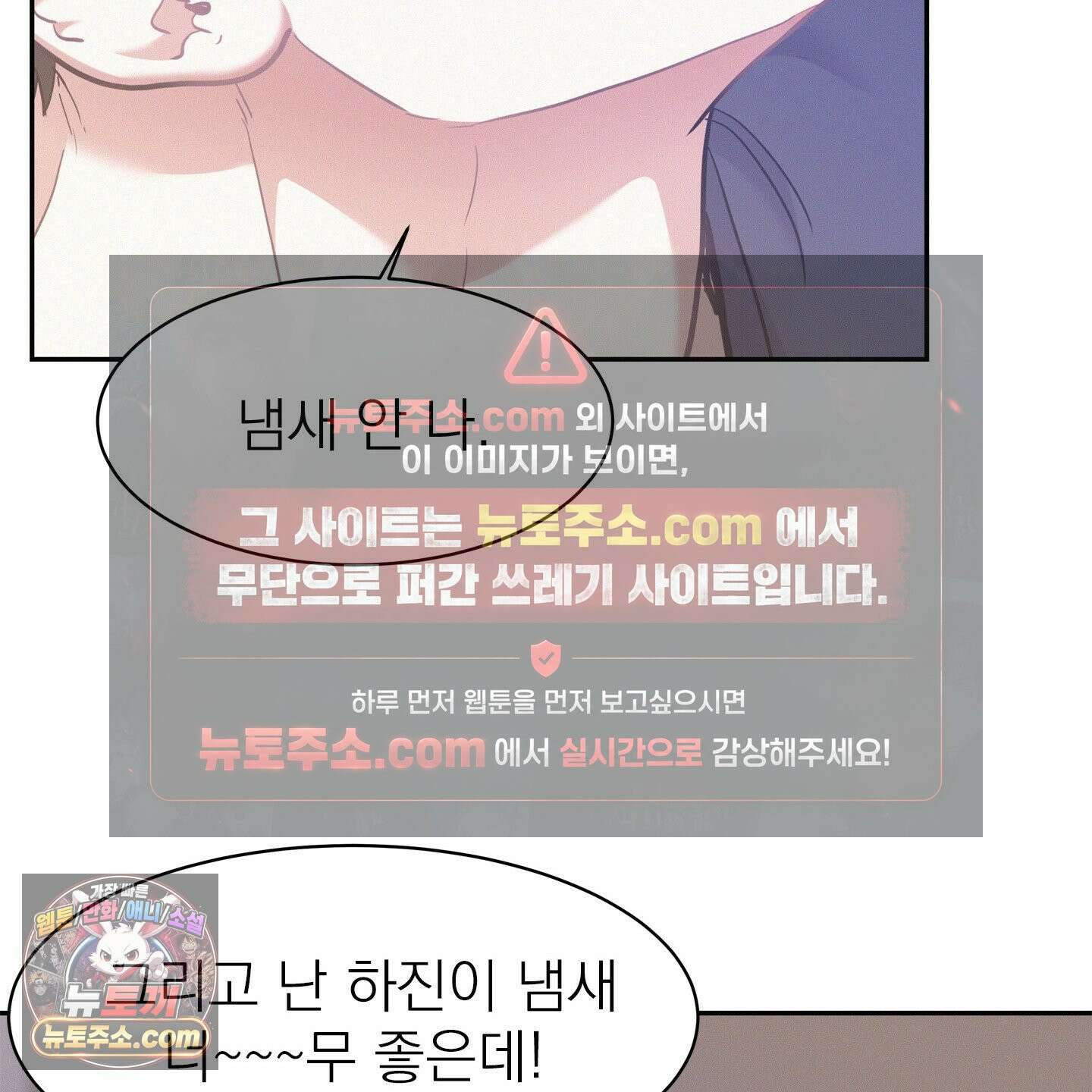 온워드 93화 23