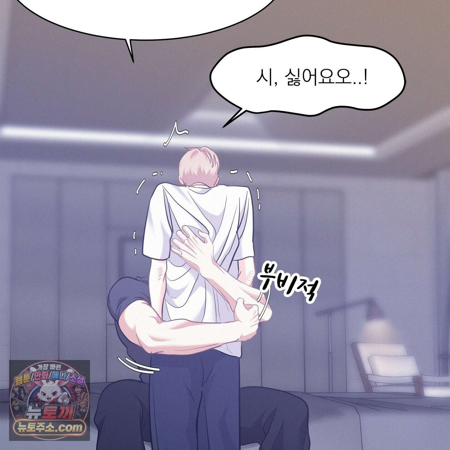 온워드 93화 24