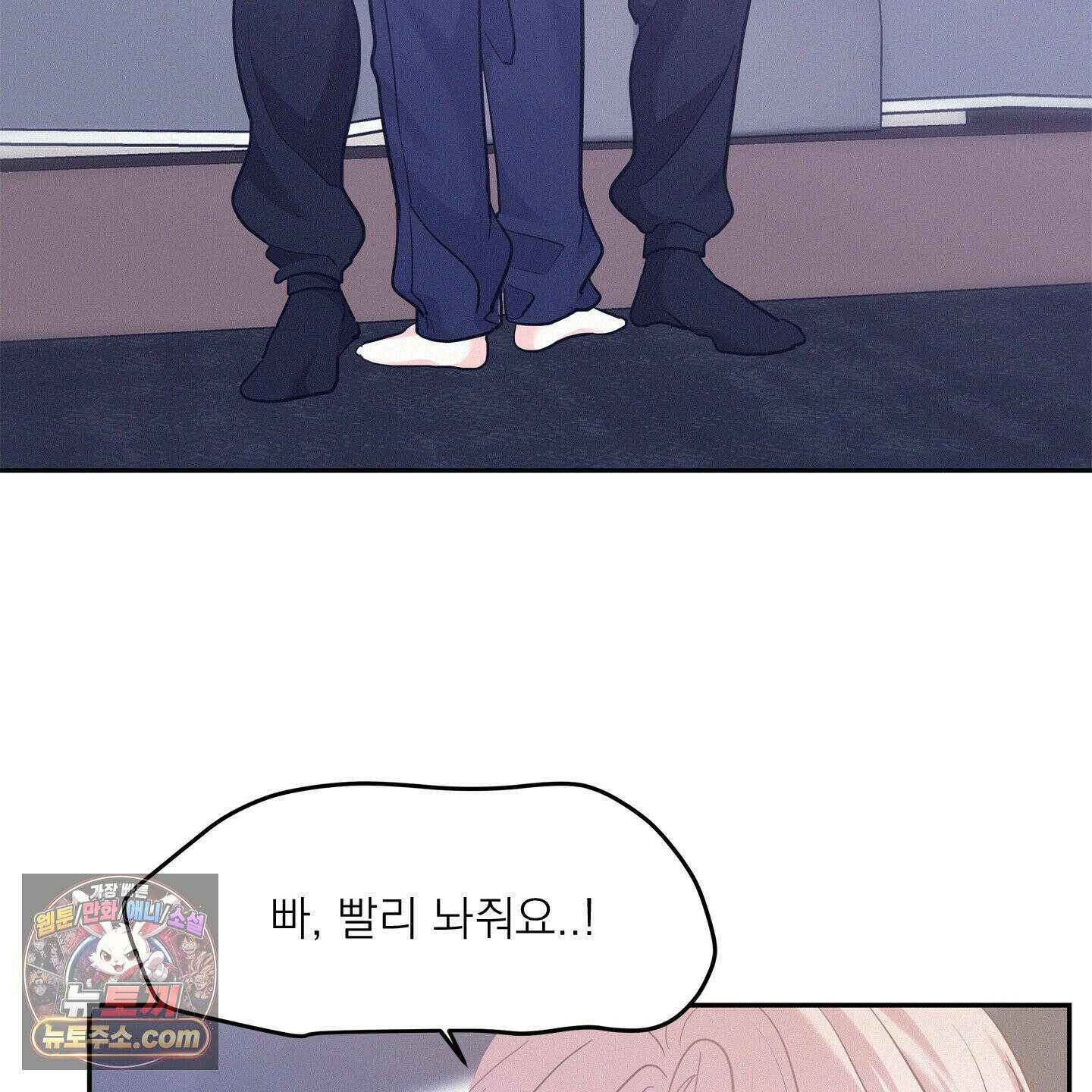 온워드 93화 25