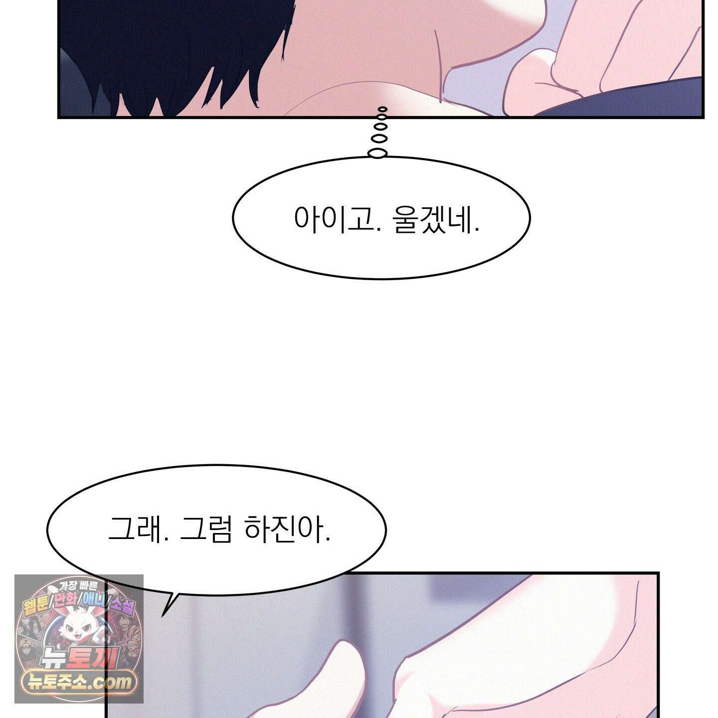 온워드 93화 27