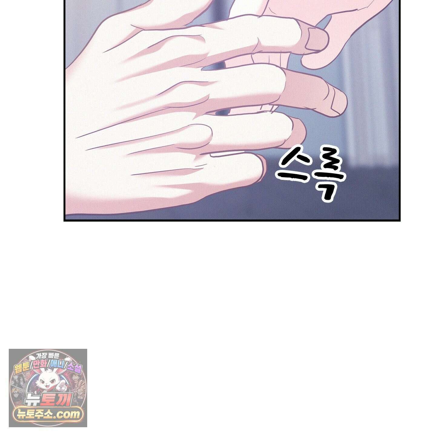 온워드 93화 28
