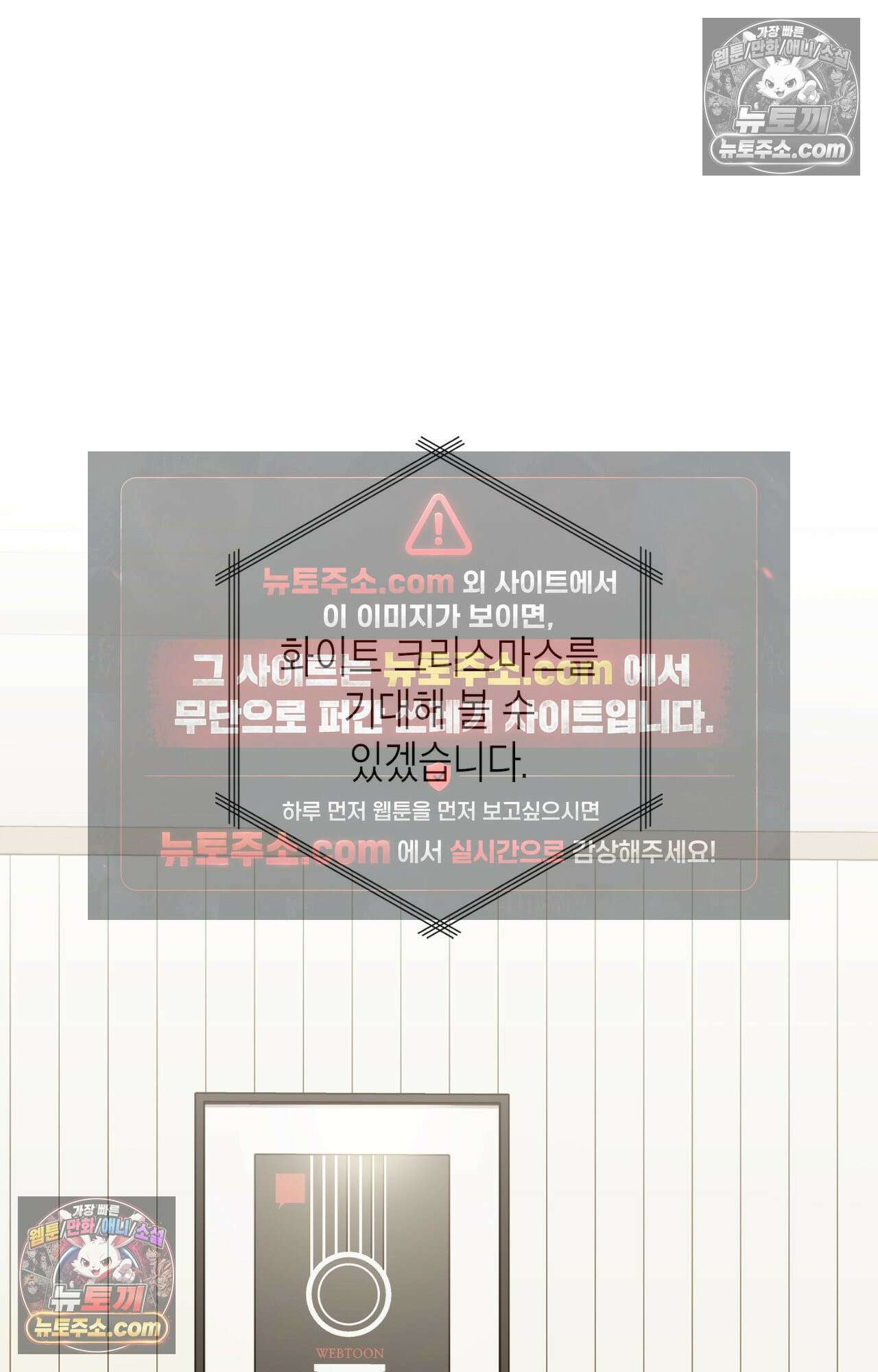 이웃집 길드원 76화 6