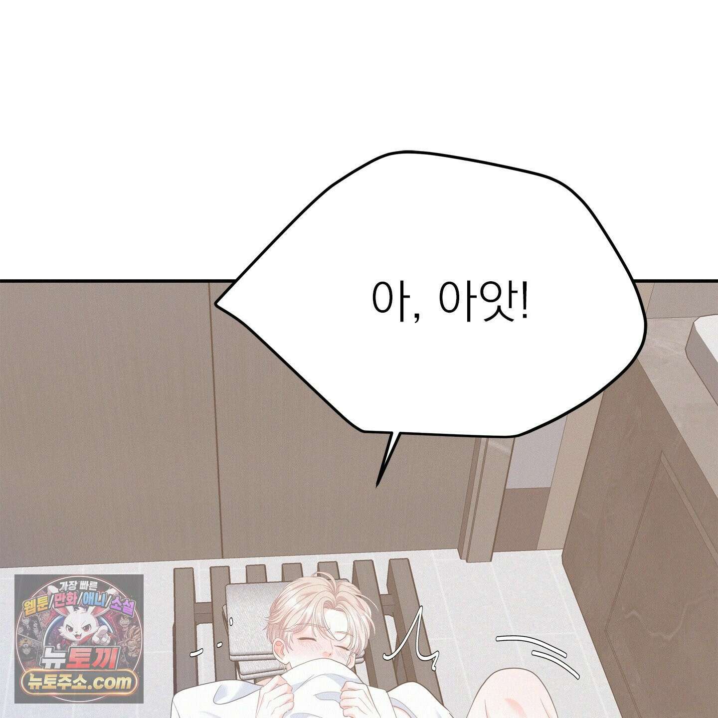 온워드 95화 5